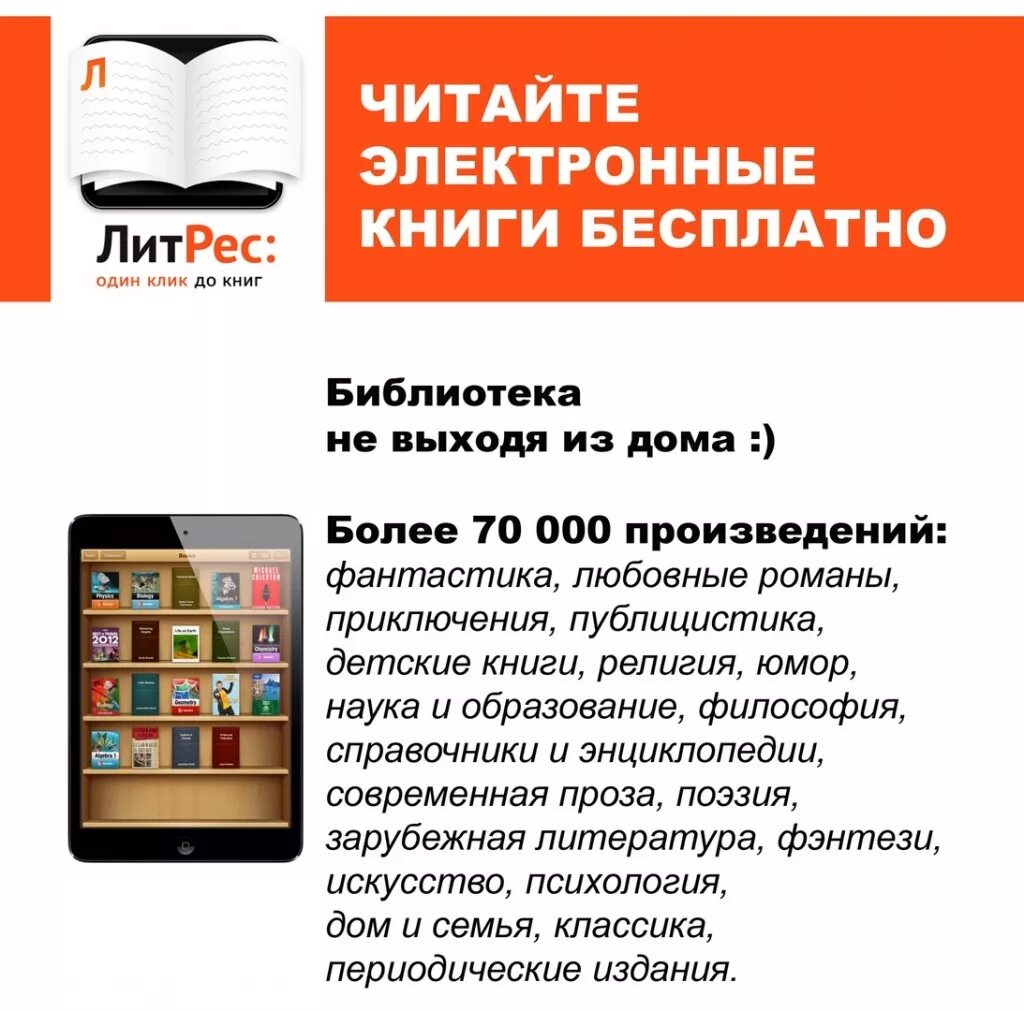 Электронная бесплатная библиотека book