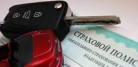 Как оформить страхование