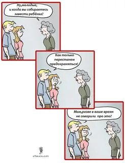Перед тем как завести ребенка