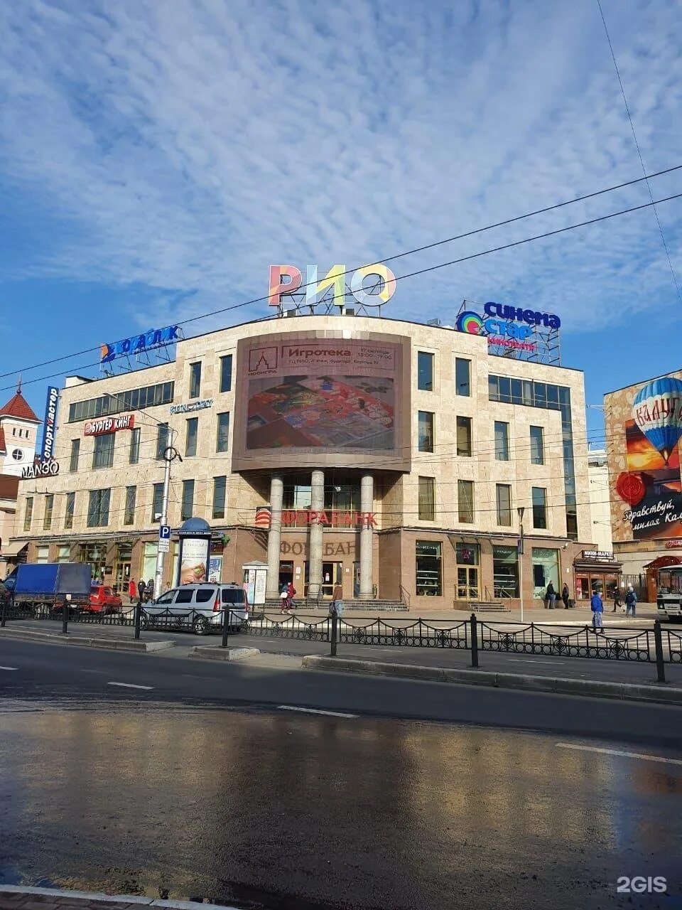 Рио, калуга, улица кирова. Тц рио калуга. Рио, калуга, улица кирова. Рио, калуга, улица кирова. Калуга торговые центры.