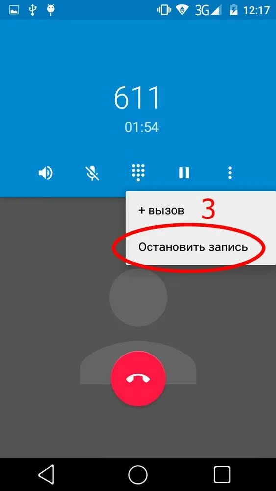Запись на прослушивание. Записать разговор на андроиде. как записать разговор. запись разговора на телефоне андроид. как записывать разговор на телефоне.