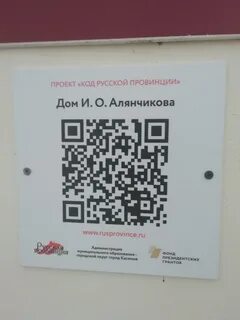 Получить qr код в парк