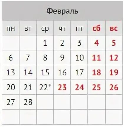 день защитника отечества графика. сокращенный режим работы. рабочий график 2023. выходные на 23 февраля 2021. рабочие дни 23 февраля 2021.