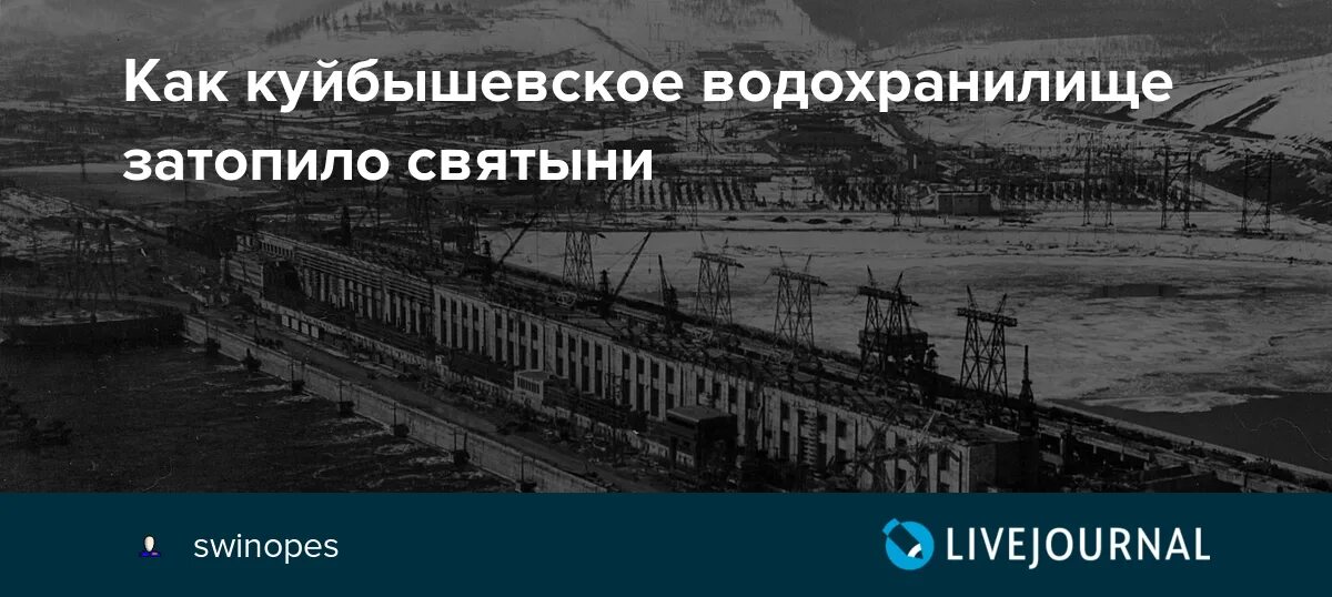 Затопленные села Куйбышевского водохранилища. Куйбышевское водохранилище затопленные населенные пункты. Зона затопления Куйбышевского водохранилища. Куйбышевское водохранилище Ульяновск до затопления. Затопление куйбышевского водохранилища