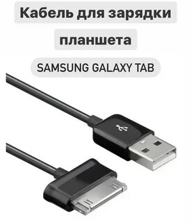 Юсб самсунг
