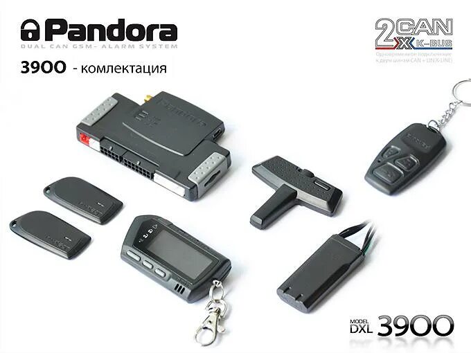 Пандора с gsm. Pandora DXL 3900. Сигнализация Пандора DXL 3900. Пандора с автозапуском DXL 3900. GSM модуль для сигнализации Пандора.