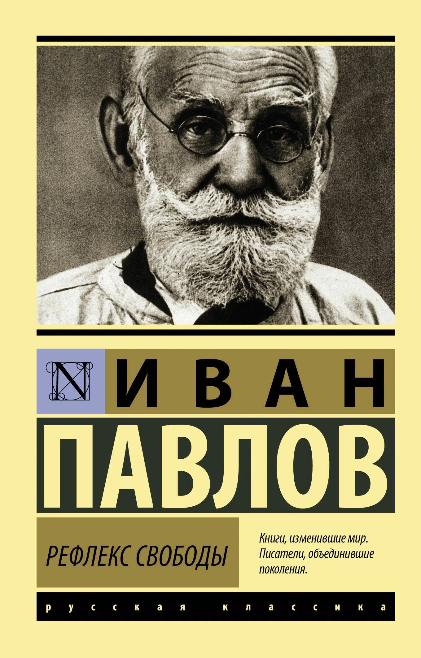 Павлов Садовников книги.