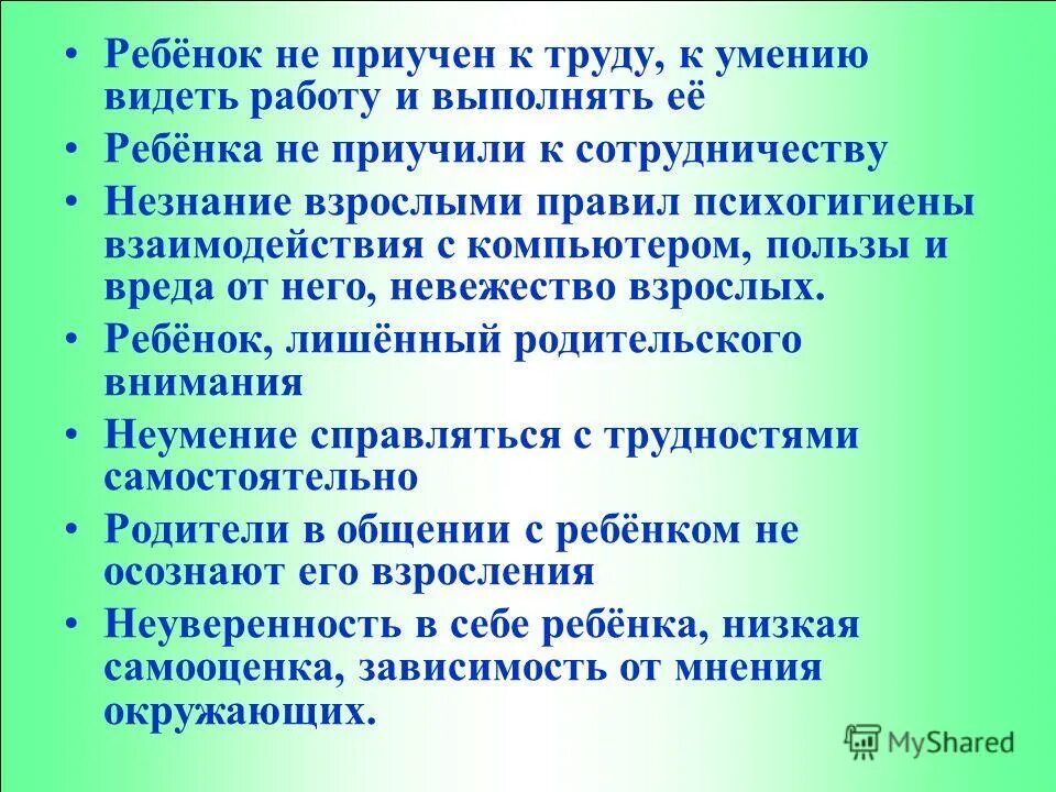 как приучить себя к труду. результаты работы. отчет по достигнутым результатам проекта. выводы итоги. с чего начинать приучать себя к труду.