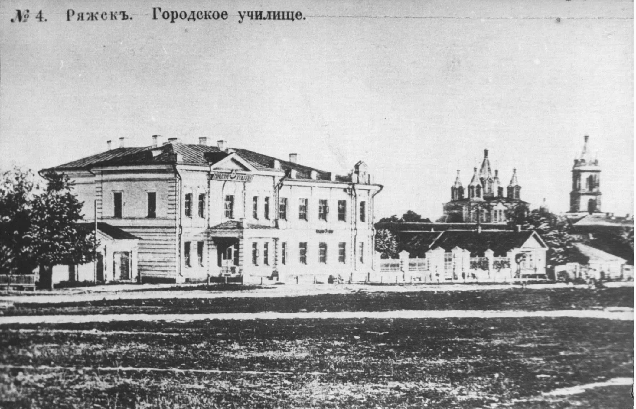 Уездные училища в россии 19 век. Уездные училища 19 века в россии. Уездные училища в россии 19 век. Уездные училища. Красноярск 19 век уездное училище.