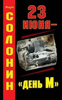 На дне м читать