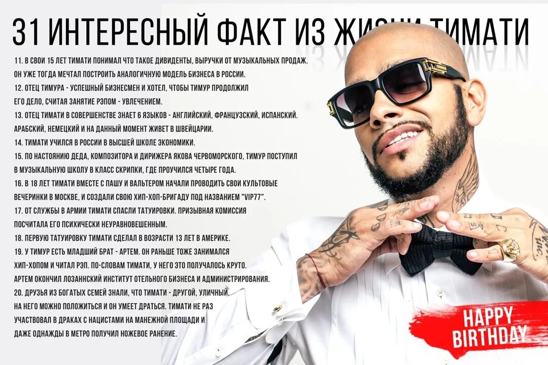 Где ты где я текст песни тимати. Тимати 2007. тимати 2025. тимати юнусов.
