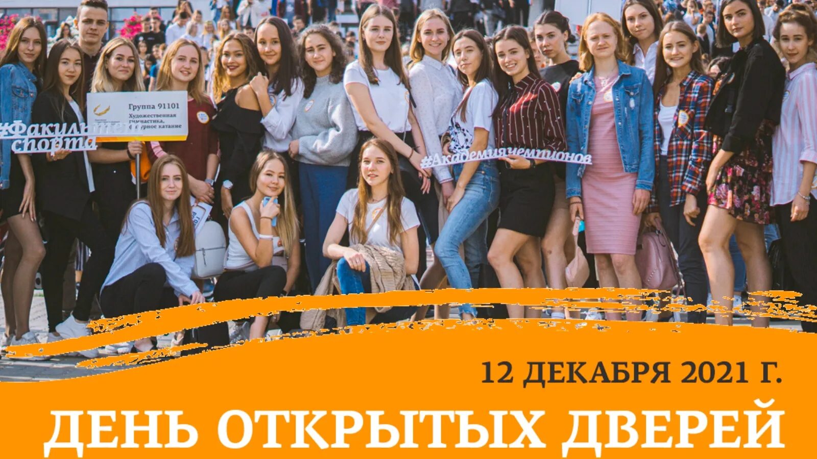 День открытых дверей в вузах казани 2024. День открытых дверей в институте. Программа дня открытых дверей. Брашурка открытых дверей ктк книту. День открытых дверей.
