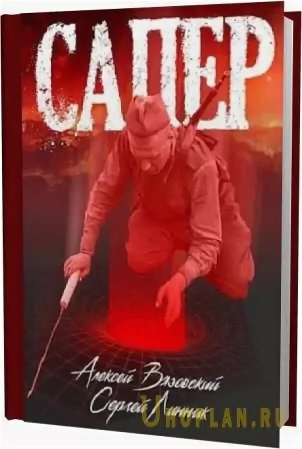 Столичный доктор. Аудиокнига линник столичный доктор. Аудиокнига линник столичный доктор. Аптека столичный доктор. Столичный доктор.