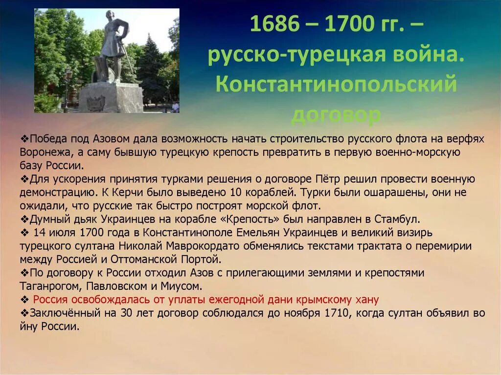 Константинопольское перемирие 1700. Договоры олега с византией 907-911. Персидский поход 1722-1723 гг. Константинопольский мирный договор 1700. Константинопольский мирный договор 1724.