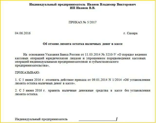 Бланк приказа образец 2023. Приказ ИП образец. Приказ индивидуального предпринимателя образец. Индивидуальный предпренимательприказ. Приказ по ИП образец.