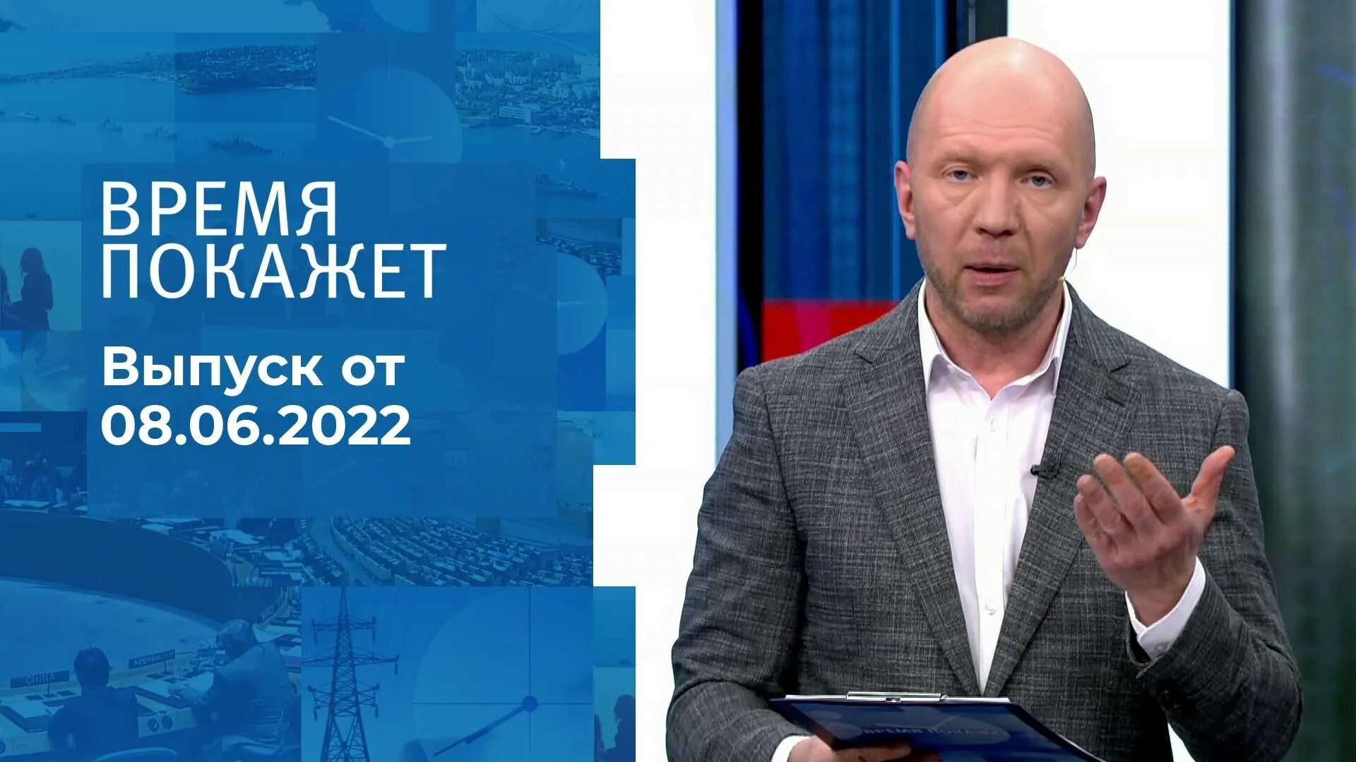 ведущий политической передачи. время покажет 18 июня. 2020. 12. "время  покажет".