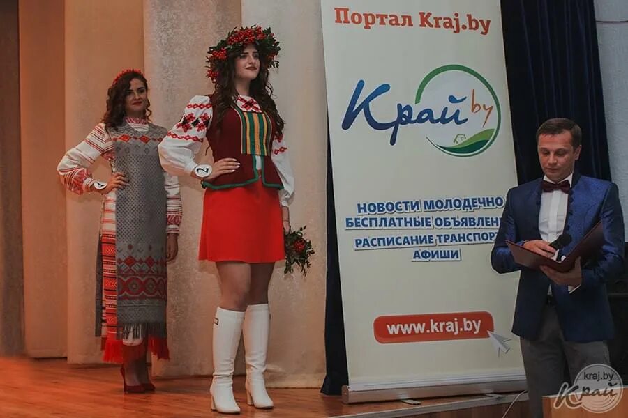Край бай молодечно 2025. Край бай молодечно 2025