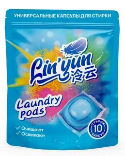 Стиральный 10