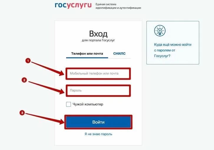 Как сохранить номера через госуслуги 2025. Госуслуги дети. госуслуги личный кабинет выплата 10000. как зарегистрироваться на госуслугах.