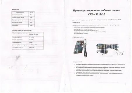 Windshield инструкция