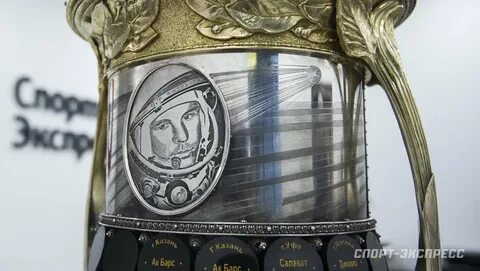 Когда начинается кубок гагарина в 2024