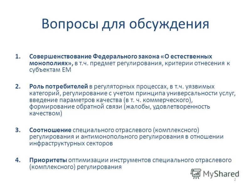 Регулирование категории