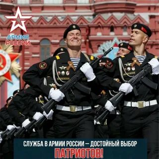 Самые лучшие войска