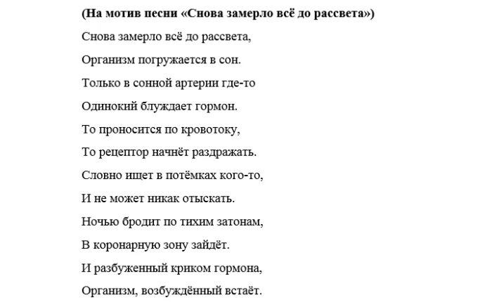 Переделанный текст песни на новый год. Песни переделки новогодние для корпоратива прикольные. Переделанные частушки на новый год. Переделанные песни на новый год. Песни переделки новогодние для корпоратива прикольные.