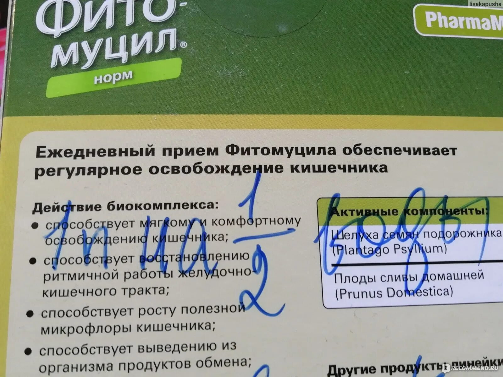 Фитомуцил как правильно принимать. Фитомуцил. Фитомуцил норм инструкция. Фитомуцил состав. Фитомуцил инструкция аналоги.