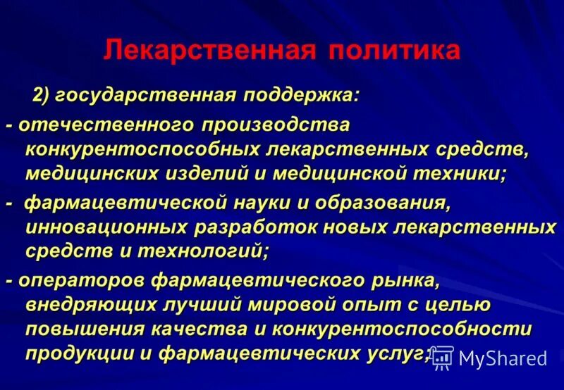 В целях поддержки отечественного производителя