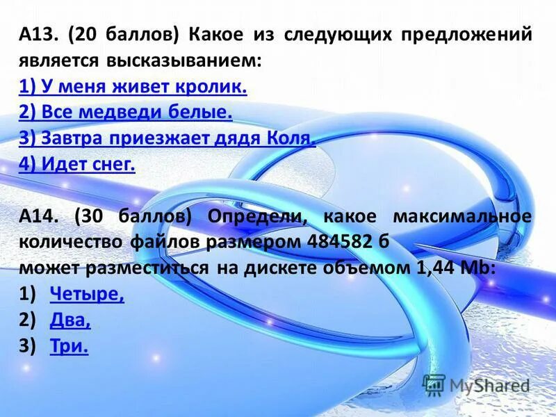 предложение со словом балл