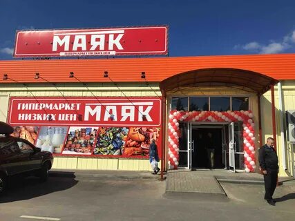Магазин маяк муром