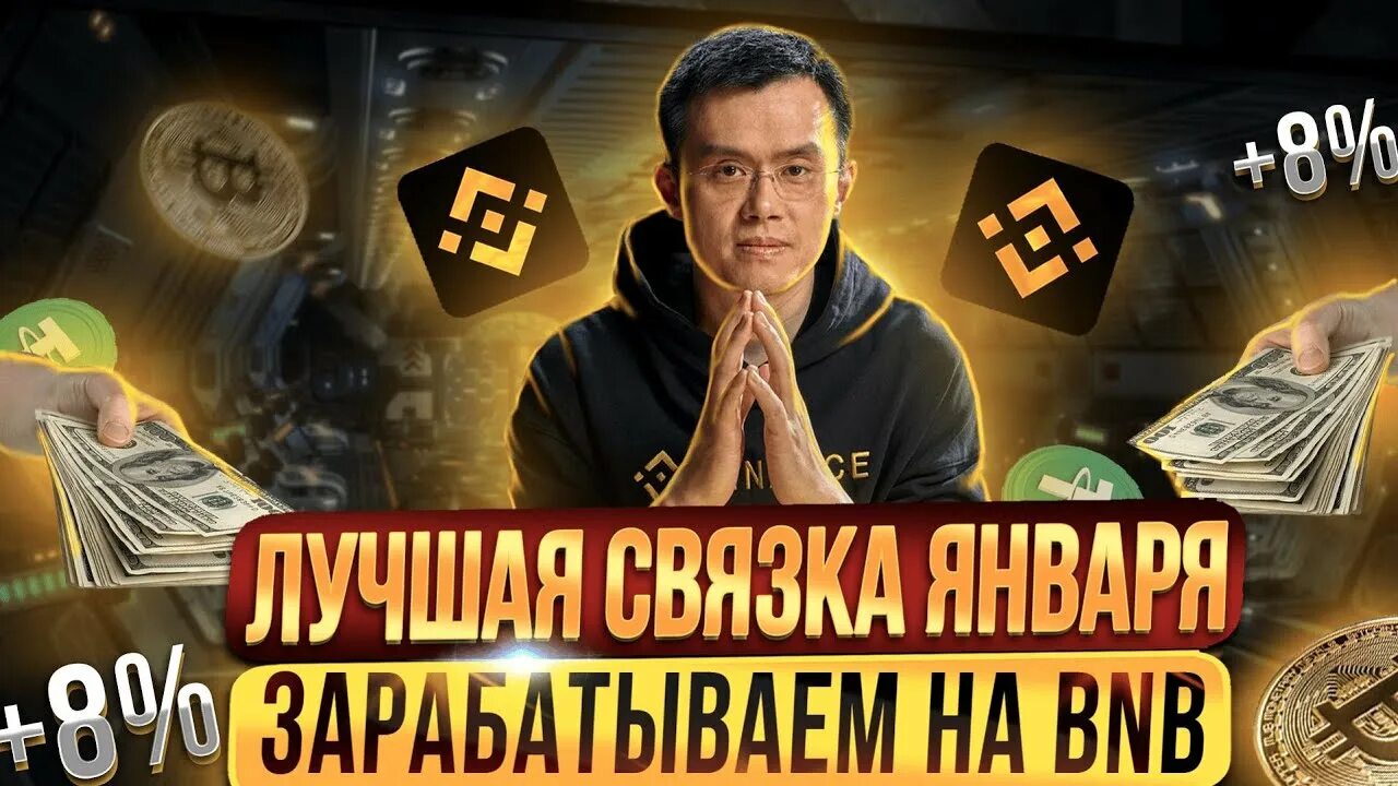 P2p арбитраж. связка арбитраж трафика. криптовалюта мем. арбитраж криптовалют. арбитражные связки.