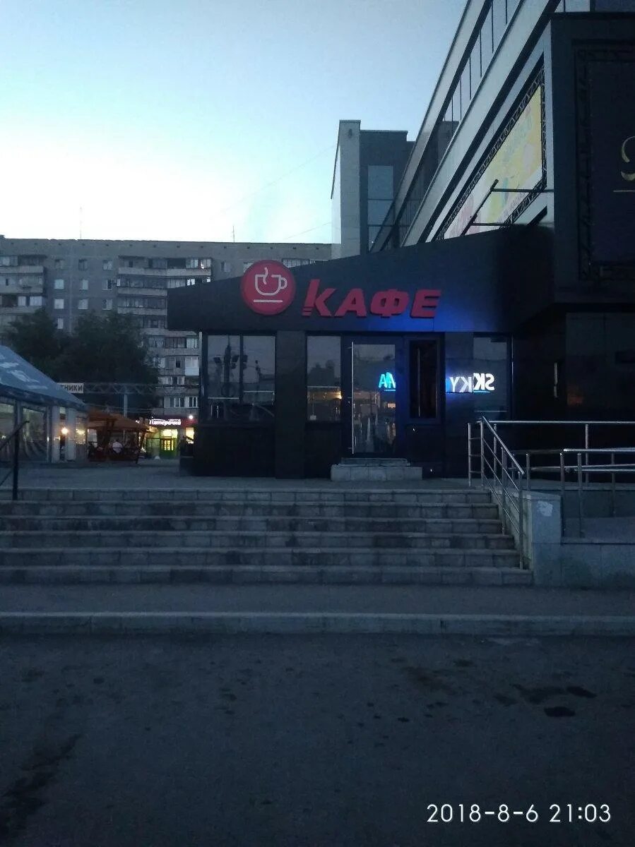 Магнитогорск кафе элит. Адреса кафе в магнитогорске. Адреса кафе в магнитогорске. Адреса кафе в магнитогорске. Кафе ретро магнитогорск.