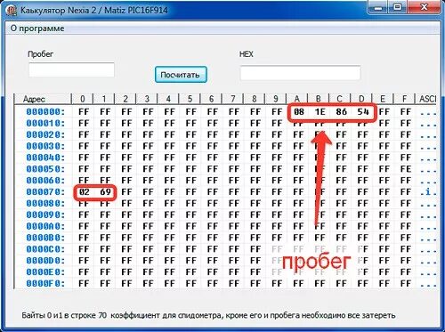 Калькулятор пробега. Калькулятор пробега. Калькулятор дампов одометров. Топливный калькулятор для путевых. Калькулятор пробега.