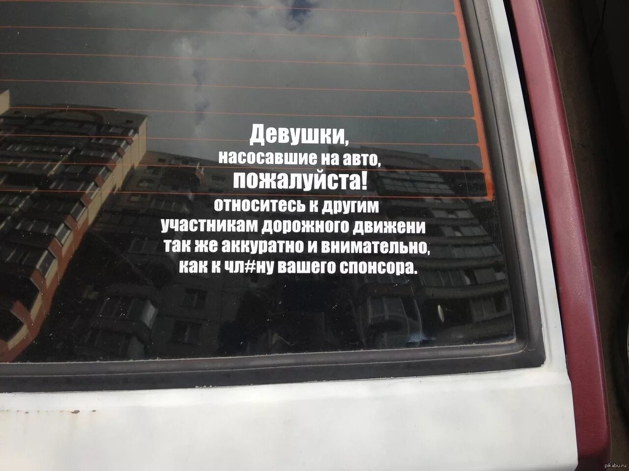 Насосали полный. Цитаты про машину. Цитаты про авто. Смешные фразы про автомобили. Цитаты про автомобили.