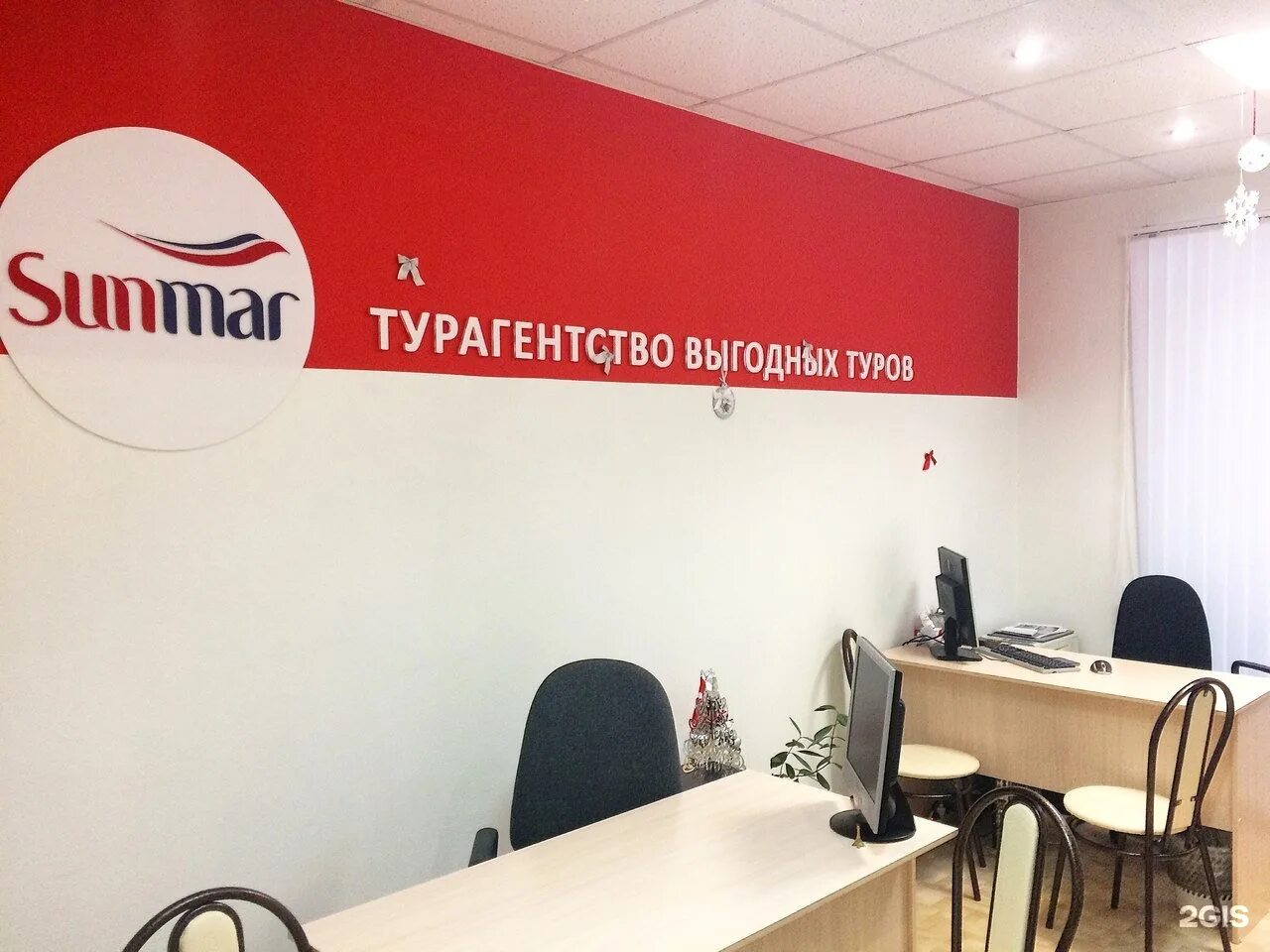 Турагентство Sunmar. Офис САНМАР. САНМАР логотип. САНМАР агентствам. Www sunmar ru