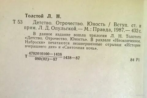Аннотация детство