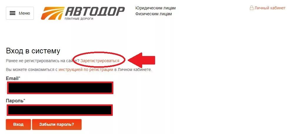 Номер на транспондере Автодор. Номер лицевого счета транспондера. Номер транспондера Автодор. Номер лицевого счета транспондера Автодор. Личный кабинет автодора по телефону