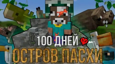 Майнкрафт буреночек