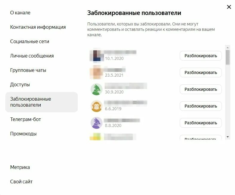 Забанила в черный список. Как разблокировать в фб человека с телефона. Список заблокированных пользователей. Заблокировать. Как заблокировать пользователя.