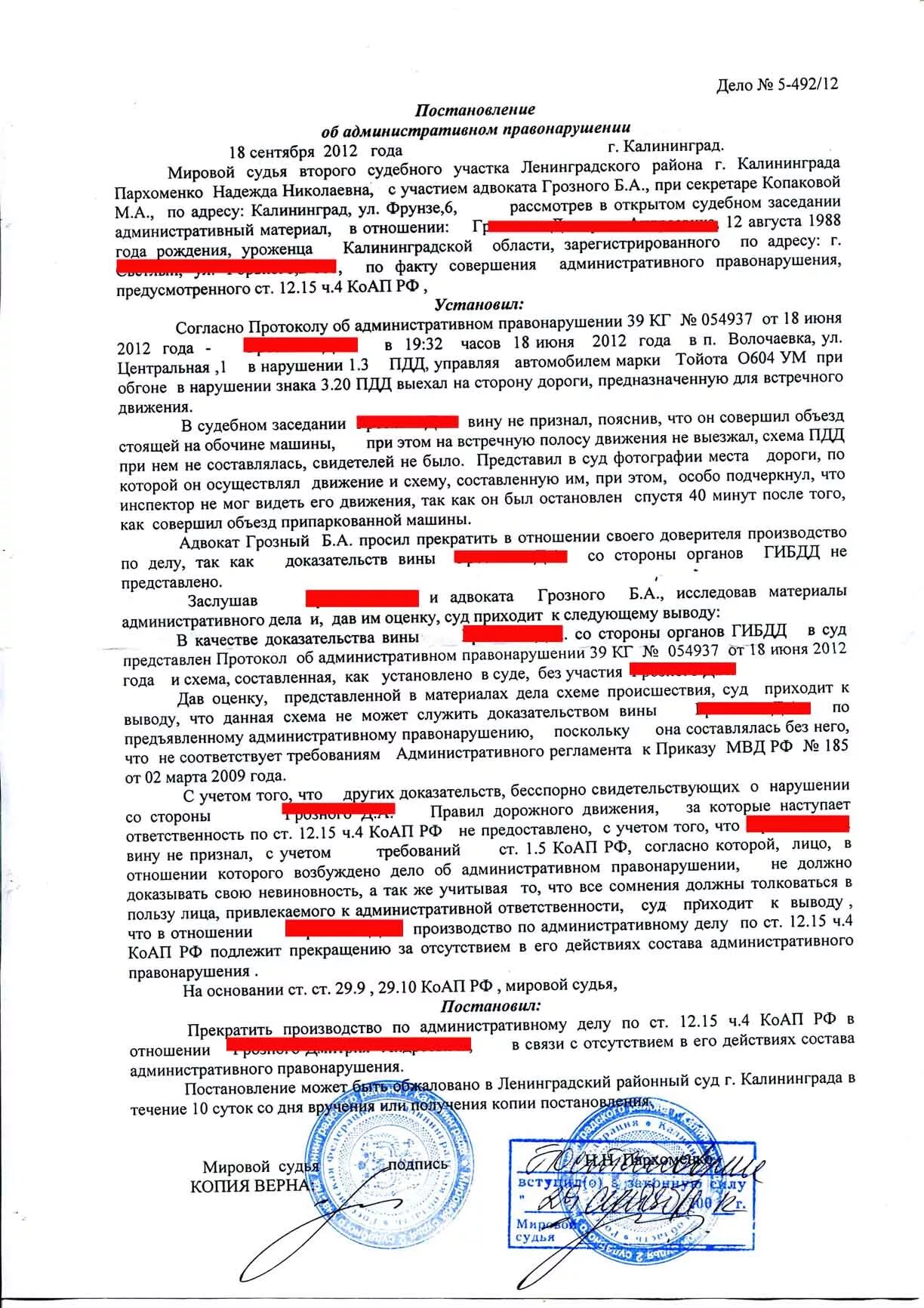 Коап административные дела. Ст.12.15 ч.1 КОАП РФ. Административное дело 6.9 ч 1 КОАП РФ. Ст 4.4 КОАП РФ. Ст 12.9 КОАП РФ.