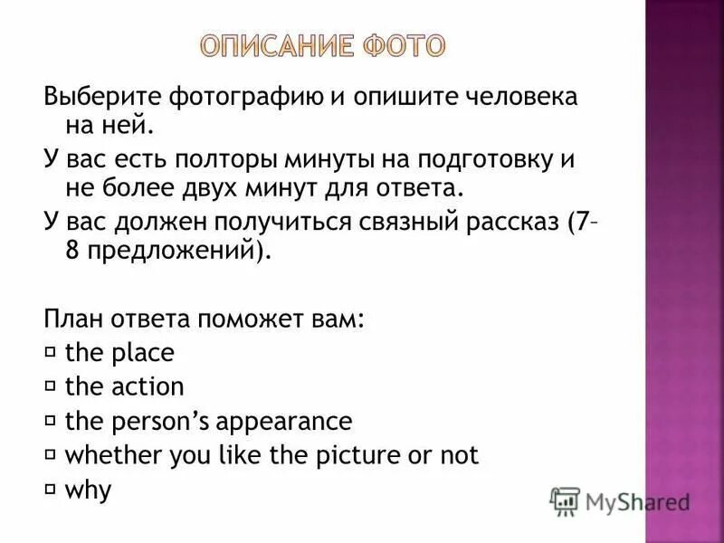 максим горький детство краткое содержание. произведения шукшина короткие. рассказ две минуты. выберите фотографию и опишите человека. измерение времени часы.