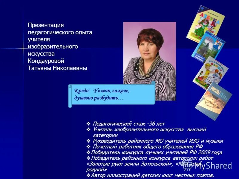 педагогических классов опыт учителей