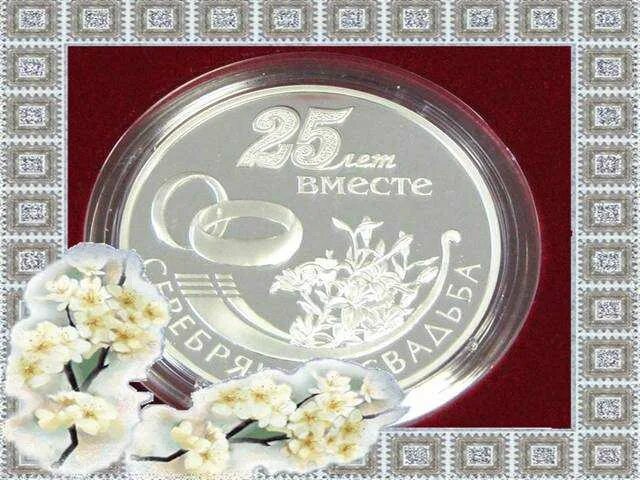 Крепкий союз двух сердец: красивые поздравления с 25 летием свадьбы Свадьба upra