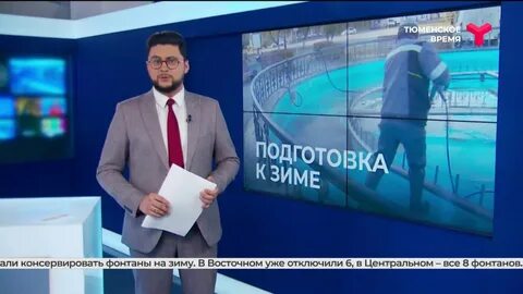 Точное тюменское время