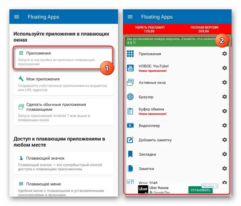 Как закрыть окно андроида. Плавающие приложения на андроид. android плавающее окно. приложение для разделения экрана. как отключить разделение экрана на андроид.