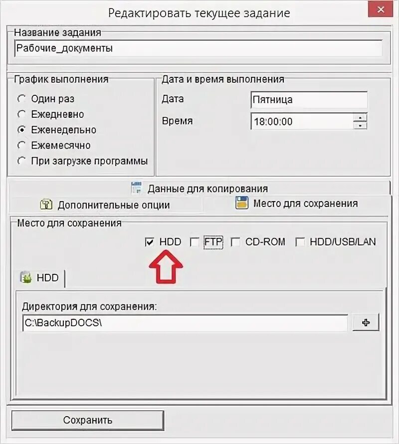Windows запуск по расписанию