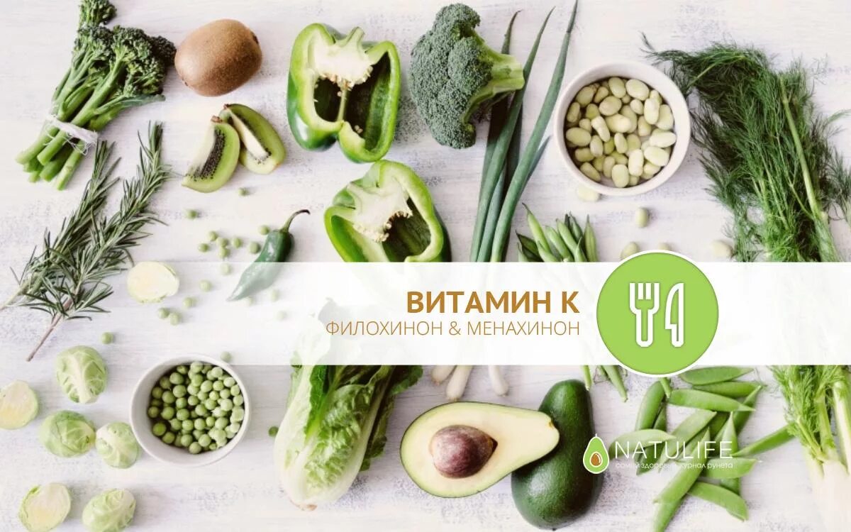 Продукты с витамином в 2. Витамин а содержится. Витамин k продукты. Витамин k источники. Витамины в продуктах.