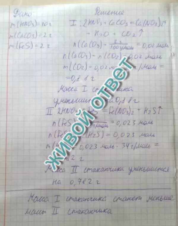 V hcl. Дано: m смеси(cu+MG)=30г. +HCL. V(газа)=5,6л w(cu)-? W(MG)-?.